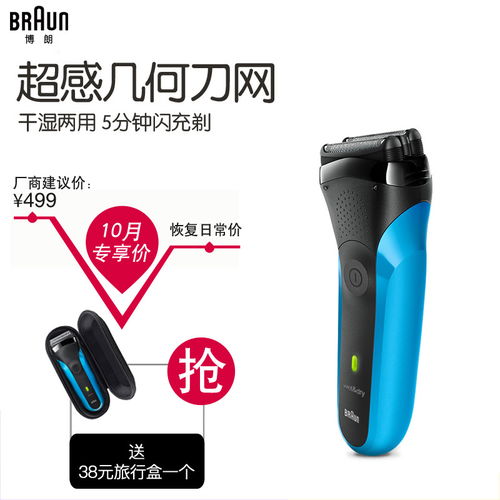 博朗 Braun H310S 電動剃須刀評測 往復(fù)式3刀頭的剃須藝術(shù)與郵樂官方網(wǎng)站全解析